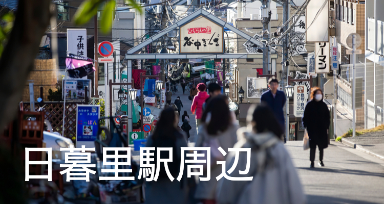 日暮里駅の周辺で白内障の手術ができる病院 眼科4選 日本白内障研究会