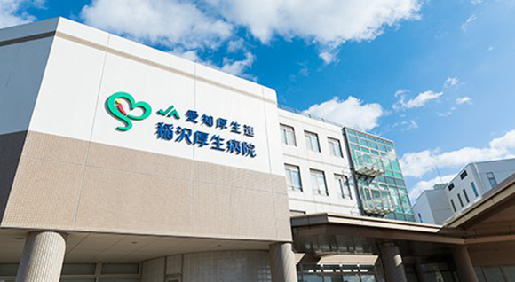 稲沢厚生病院