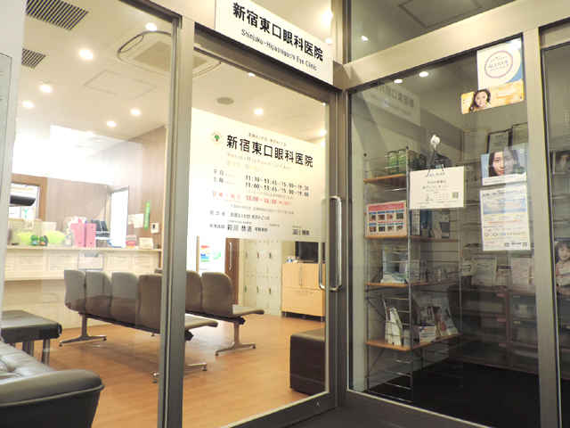 新宿東口眼科医院