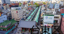 江戸川区